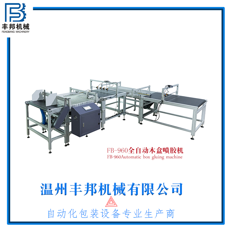 浙江全自動木盒組裝機