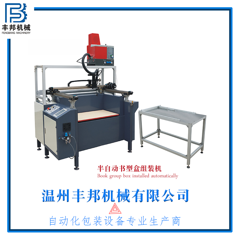 浙江半自動書型盒涂膠機(jī)